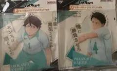 ハイキュー!! BIGアクリルスタンド 2点セット 及川徹 岩泉一 一番くじ