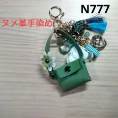 N777★本革　ミニチュア　バッグ型チャーム じゃらじゃらキーホルダー