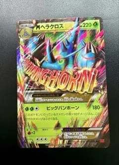 MヘラクロスEX（XY3 005/096）ポケモンカードのサムネイル