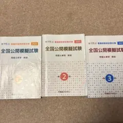 2026年最新】115回看護師国家試験の人気アイテム - メルカリ