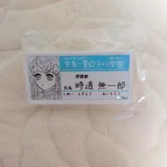 鬼滅の刃 時透無一郎 名札 バッジ