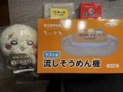 ちいかわ 流しそうめん機 ラスト賞 豆皿 コップ ポーチ セット - メルカリ