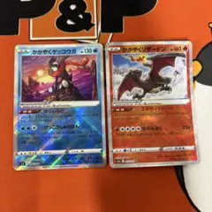 かがやくゲッコウガ かがやくリザードン 2枚セット - メルカリ