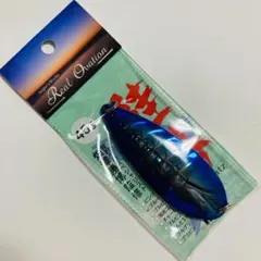 新品　フジワラ 鮭勝 45g ブルー　アキアジ　鮭釣りFujiwara　サケルア