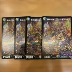 ゴルギーオージャー