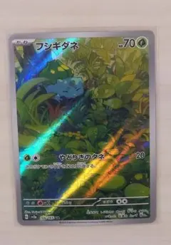 2026年最新】ポケモンカード フシギダネarの人気アイテム - メルカリ