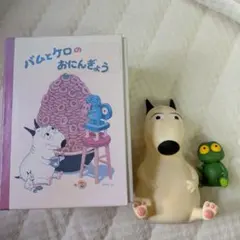 2026年最新】バムとケロのおにんぎょうの人気アイテム - メルカリ