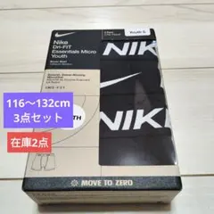 Nike Dri-FIT ボクサーパンツ　3枚ブラック　キッズサイズ　S 120