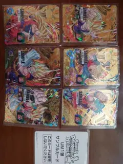 スーパードラゴンボールヒーローズ サンプルカードセットＵM1弾