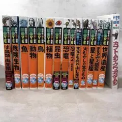 DVDなし】講談社の動く図鑑MOVE 20冊 - メルカリ