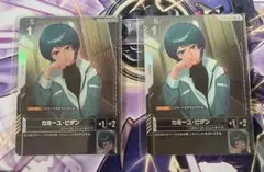 カミーユ・ビダン ニュータイプチャレンジ　プロモ