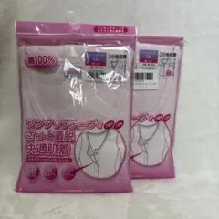 【新品】婦人用 前開き肌着 LL 綿100％ ワンタッチ 3分袖 介護 入院