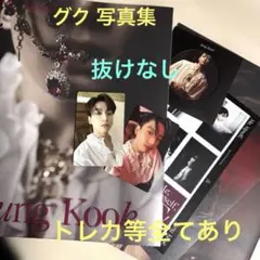 2026年最新】bts グク トレカの人気アイテム - メルカリ