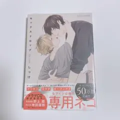 しっけ セックスドロップ 黒木鎮 黄海知昭 まとめ売り しっけ セックスドロップ 黒木鎮 黄海知昭 まとめ売り しっけ セックス