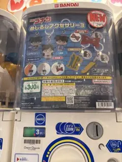 名探偵コナン めじるしアクセサリー3 3種セット
