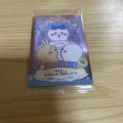 ちいかわウエハース　カードコレクション　おかき応募　ハチワレ　うさぎ　No.12