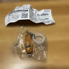 新品未使用パンどろぼう　めじるしアクセサリー3 キーホルダー　なぞのフランスパン