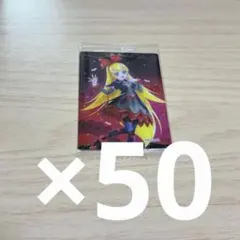 ドキドキプリキュア ウエハース レジーナ プリキュア カード 50枚セット