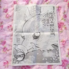 鬼滅の刃　嘴平伊之助