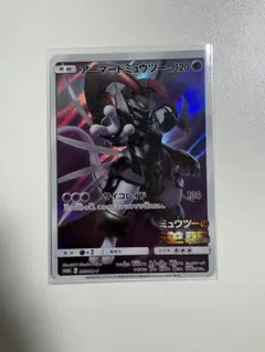 ポケモンカード アーマードミュウツー 365/SM-P
