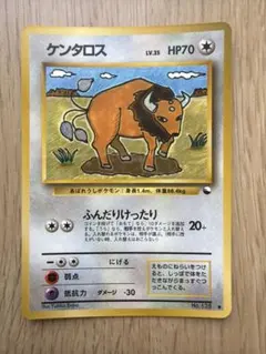 ポケモンカード ケンタロス 旧裏面