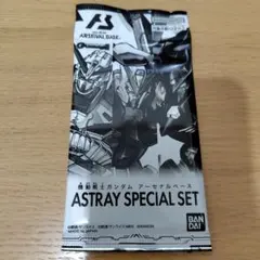 アーセナルベース ゲームカード