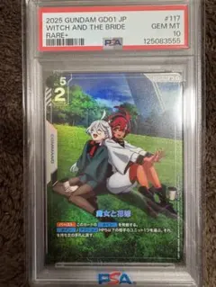 ガンダムカードゲーム 白