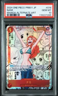 高騰中‼︎ ワンピースカード　ナミ　コミパラ　PSA10 完美品！高騰中！正規品！ワンピース カードゲーム ナミ コミパラ