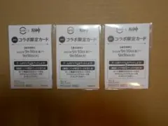 原神　スシローコラボ限定カード 未開封 3枚