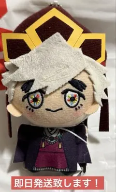 【鬼滅の刃】　ちびぐるみvol.6 童磨