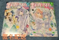 カガクなヤツら 4 - メルカリ