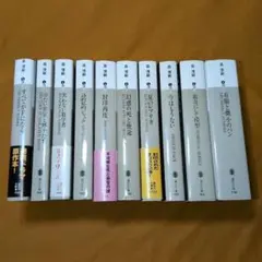 2026年最新】森博嗣 セットの人気アイテム - メルカリ