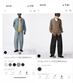 ジーユー　GU バレルレッグジーンズ