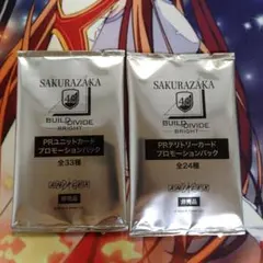 ビルディバイド　櫻坂46　PRテリトリーカードプロモーションパック2パック ビルディバイド 櫻坂46 PRテリトリーカード プロモーションパック