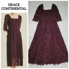 美品✨グレースコンチネンタル 総レース ワンピース スクエアネック ボルドー S