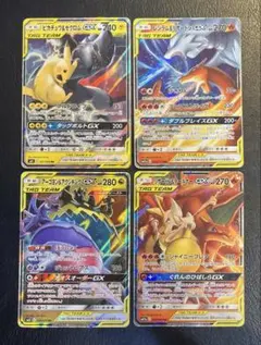 タッグチーム　RR 4枚セット　ポケモンカード