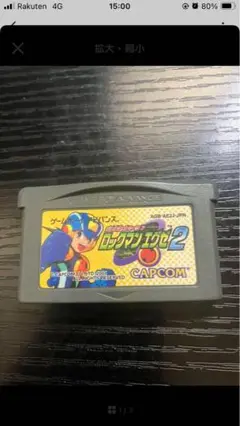 【破格】引退セールめちゃ安い【16】 ロックマンエグゼ2