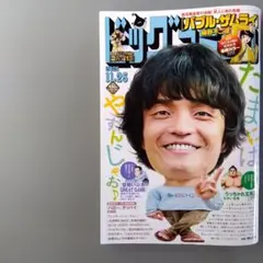 本日発送　ビッグコミック　11月25日号 22号　最新号