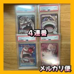 2025年最新】四皇 リーダーパラレルの人気アイテム - メルカリ