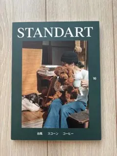 STANDARTスタンダート コーヒー雑誌 13冊セット 2025年最新】standart コーヒーの人気アイテム - メルカリ