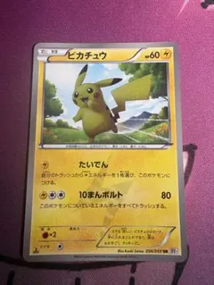 2026年最新】ピカチュウ ur bwの人気アイテム - メルカリ