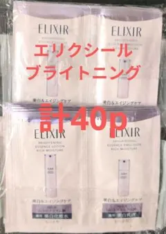 (計40p)エリクシールブライトニング資生堂　新サンプルのサムネイル