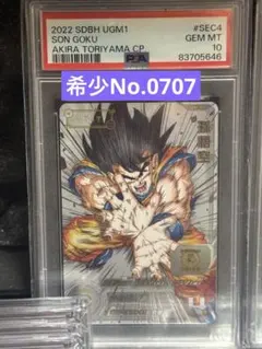 2025年最新】シリアル悟空の人気アイテム - メルカリ