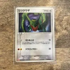ポケモンカード レックウザ 014/PCG-P 明治 プロモカード - メルカリ