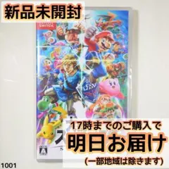 2026年最新】大乱闘スマッシュブラザーズ special nintendo switch