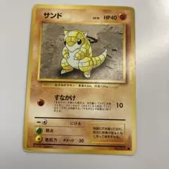 サンド ● 第1弾拡張パック