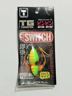 ジャッカル　JACKALL TGビンビンスイッチ　100g ブライトイエローのサムネイル