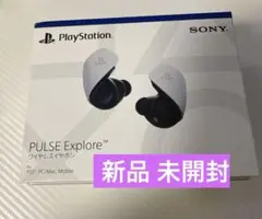 未開封❤︎PlayStation PULSE Explore ワイヤレスイヤフォン PULSE Explore ワイヤレスイヤホン」開封レビュー