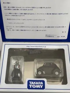 TAKARA TOMY 2013年株主優待企画セット