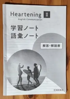 2025年最新】heartening 学習ノートの人気アイテム - メルカリ